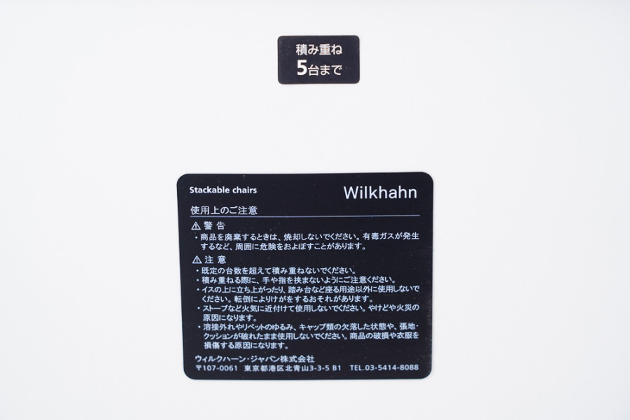 Wilkhahn NEOS  サイドチェア <ホワイト>